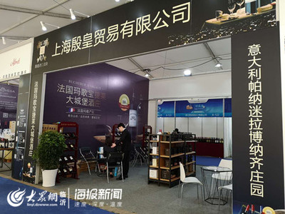 OEM定制 殷皇贸易借助进博会打开临沂市场