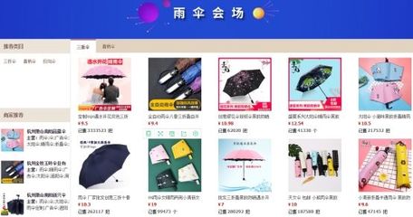 “金秋备货季”萧山产业带引爆1688商人节!