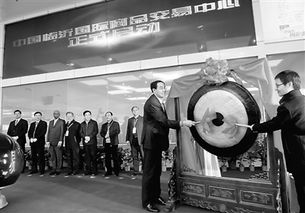 临沂国际商品交易中心启动