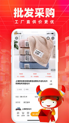 《小商品城批发市场》软件特色: