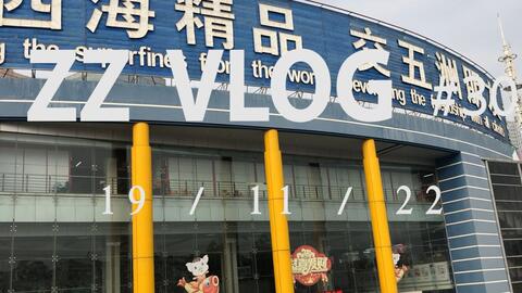 义乌国际商贸城,全球最大的小商品批发市场,琳琅满目的商品