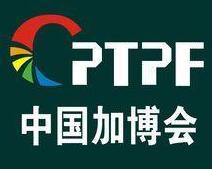 中国加工贸易产品博览会