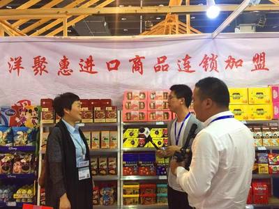 “洋聚惠”:做一站式的进口商品连锁加盟服务商
