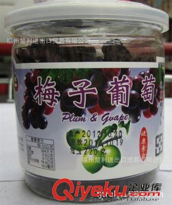 台湾进口食品 休闲食品 豆之家梅子葡萄干[220g] 整件批发-福州楚利进出口贸易提供台湾进口食品 休闲食品 豆之家梅子葡萄干[220g] 整件批发的相关介绍、产品、服务、图片、价格福州楚利进出口贸易、进口食品;台湾商品;台湾特产;台湾零食;名酒礼盒;台湾保健药;母婴奶粉;化妆品;洗涤用品;休闲美食;调味料