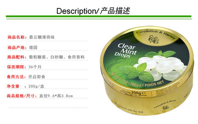 【热卖产品 德国原装进口 嘉云金罐系列-薄荷味糖果200g 批发】价格,厂家,图片,巧克力及制品,佛山市卡尼斯食品贸易-
