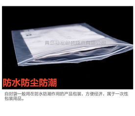 青岛厂家直销 加厚自封袋 电子产品包装袋 市场批发 免费打样