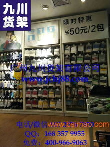 广州服装货架,十元店装修,饰品店货架,广州服装货架,十元店装修,饰品店货架生产厂家,广州服装货架,十元店装修,饰品店货架价格