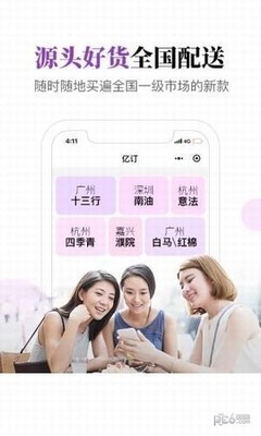 亿订v3.7.0免费下载