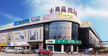 东盟商贸城 秋季商品订货会,9月23日进货送好礼