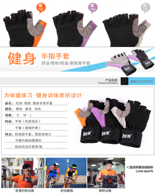 【工厂批发高档加长护腕健身运动半指手套男士女士举重防滑骑自行车】价格,厂家,图片,运动防护手套,南通骐骏国际贸易-