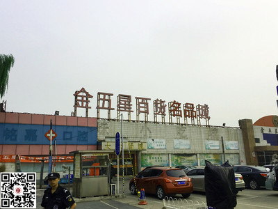 逛天意、金五星、官园批发市场有感(3)--金五星批发市场