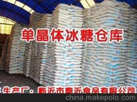 白糖白砂糖供应商,价格,白糖白砂糖批发市场 