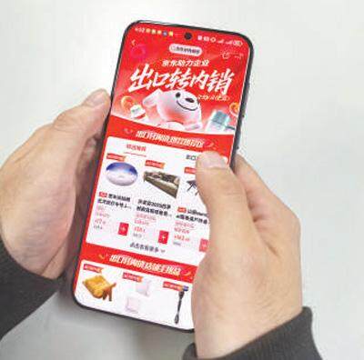 外贸产品拓内销提速增量 人民眼 提振消费