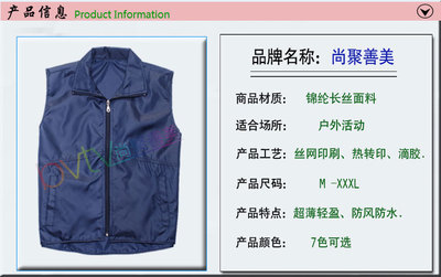 防水马甲广告背心：多功能户外工作服与宣传利器