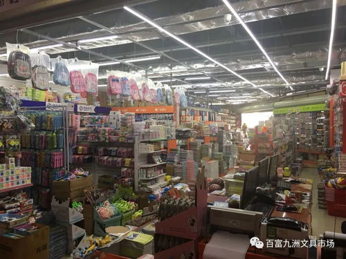 暑假学生用品大采购指南 九洲文具玩具批发市场
