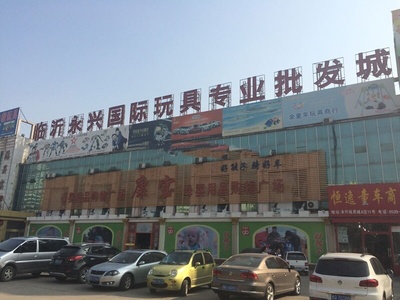 山东临沂 玩具内销市场的明珠与创业沃土