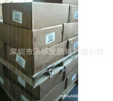 深圳市天华发贸易有机颜料产品列表与批发服务