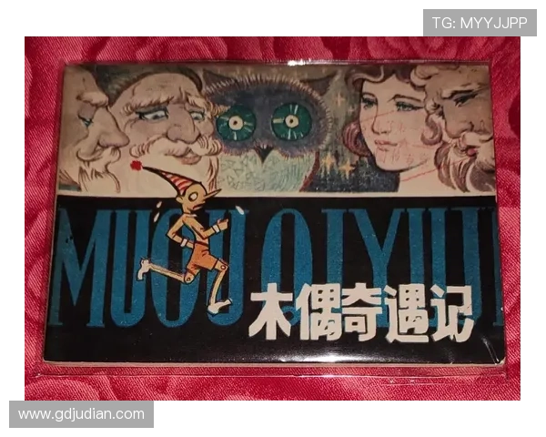 《木偶奇遇记》：当匹诺曹的鼻子不再只是谎言的惩罚，而是梦想的丈量！