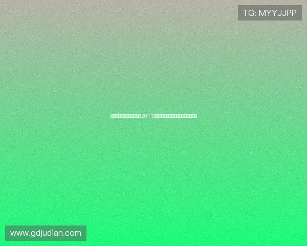 璀璨星辰，不朽传奇：回首2011年奥斯卡，一场关于梦想与荣耀的盛宴